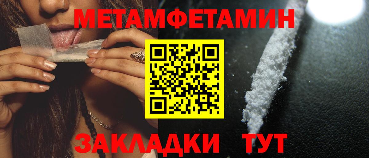 Ханты-Мансийск  АМФЕТАМИН 97%  Вход с VPN 