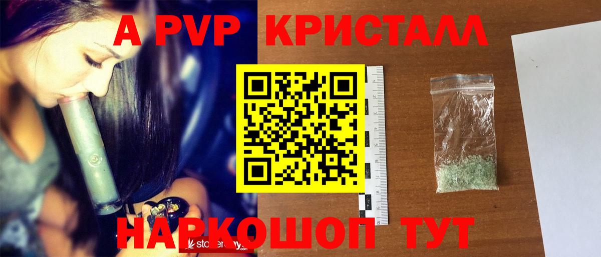 Ханты-Мансийск  А ПВП СК  A PVP СК  Alpha-PVP крисы CK  Вход с VPN 