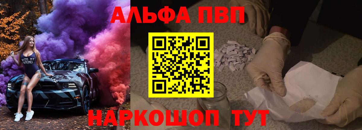 Alfa_PVP Соль Ханты-Мансийск