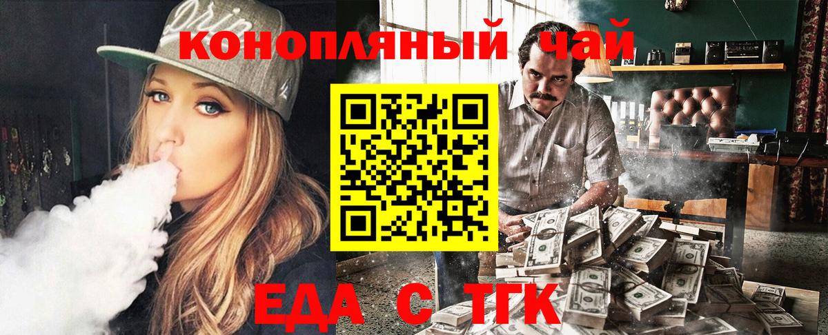 Cannafood конопля Ханты-Мансийск