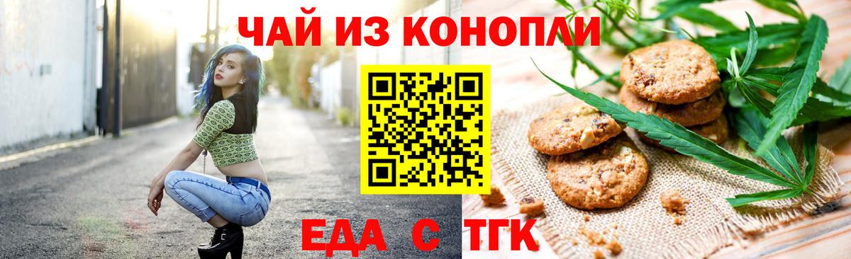 Ханты-Мансийск  Canna-Cookies марихуана  Вход с VPN 