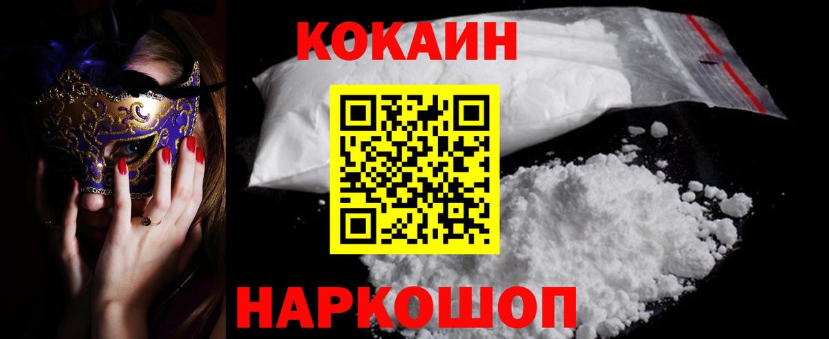 COCAIN FishScale  Вход с VPN  Ханты-Мансийск  COCAIN  Кокаин Эквадор 