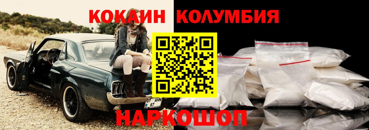 КОКАИН Эквадор Ханты-Мансийск