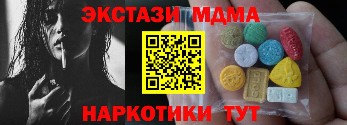 Ecstasy 250 мг  Ecstasy ешки  кракен зеркало  Вход с VPN  Ханты-Мансийск 