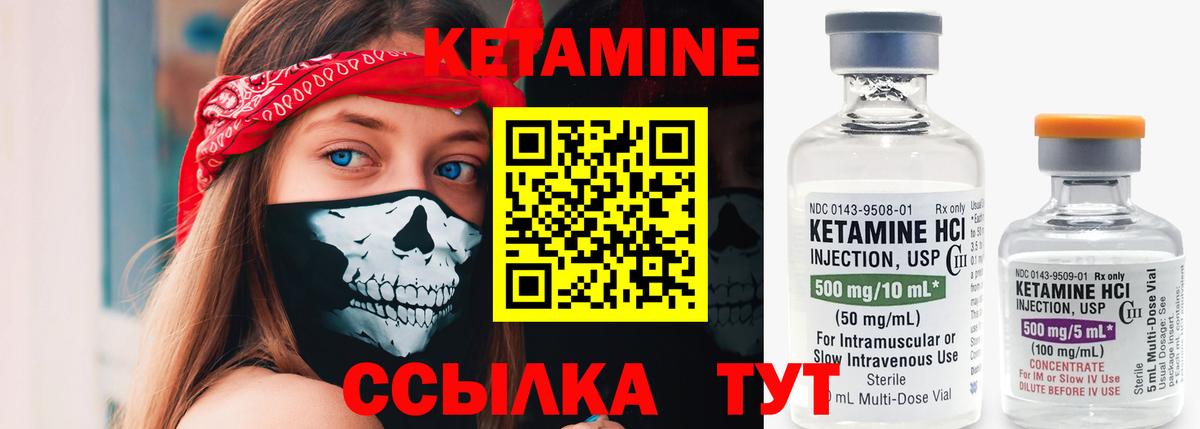КЕТАМИН VHQ  КЕТАМИН VHQ  Ханты-Мансийск  Вход с VPN 