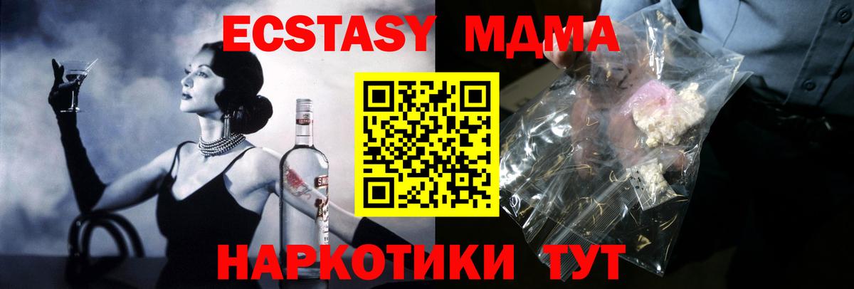 Ханты-Мансийск  МДМА кристаллы  Вход с VPN  MDMA VHQ 
