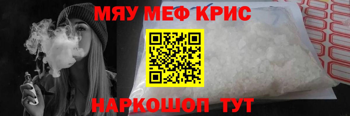 Меф кристаллы  Вход с VPN  МЕФ кристаллы  закладки  Ханты-Мансийск 