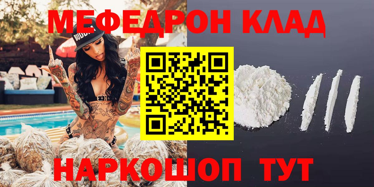 Меф кристаллы Ханты-Мансийск