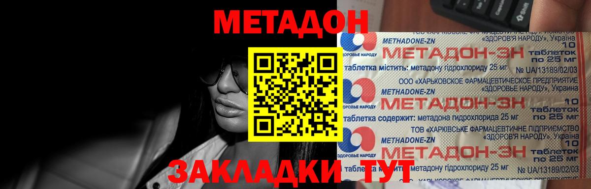 Ханты-Мансийск  МЕТАДОН белоснежный  Вход с VPN 