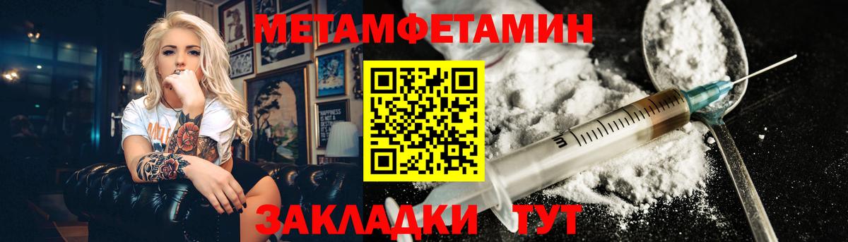Ханты-Мансийск  МЕТАМФЕТАМИН Декстрометамфетамин 99.9%  Вход с VPN  МЕТАМФЕТАМИН Декстрометамфетамин 99.9% 