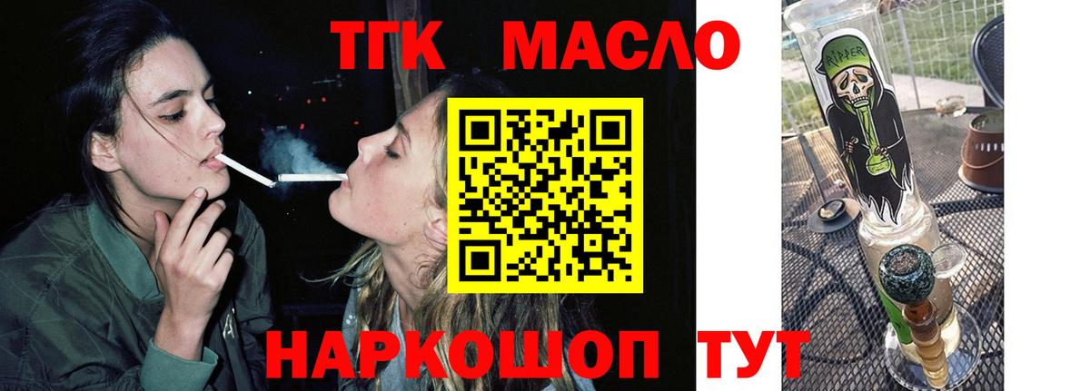 ТГК THC oil  Вход с VPN  Ханты-Мансийск 