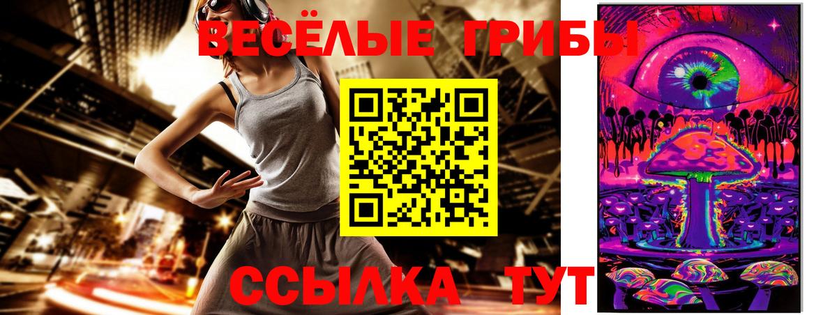 Ханты-Мансийск  Псилоцибиновые грибы прущие грибы  Вход с VPN 